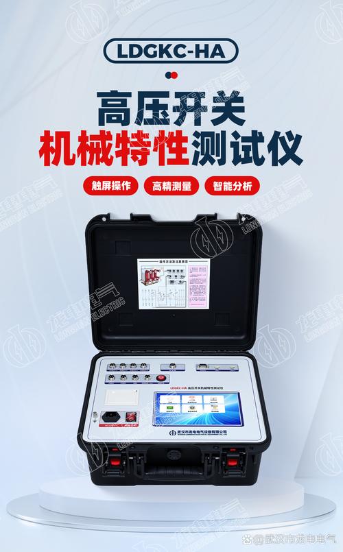 武汉市龙电电气设备研发生产的ldgkc