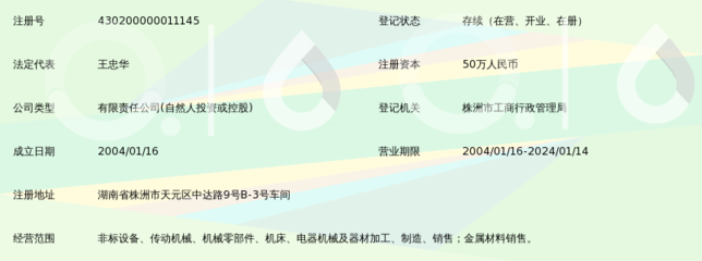 株洲宏益机械制造 深耕机械电器设备制造的专业力量