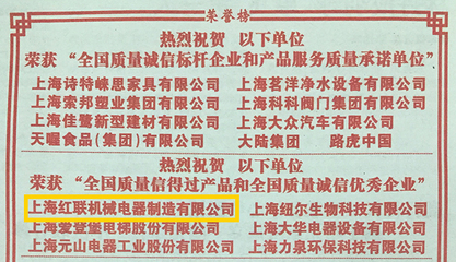 上海红联机械电器制造 全系列食品加工设备制造专家